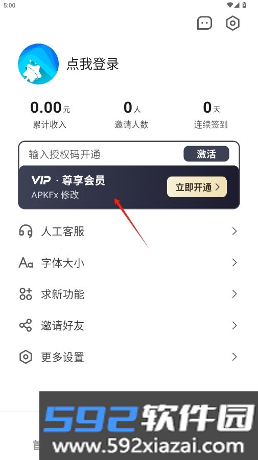 豆图助手高级版截图1