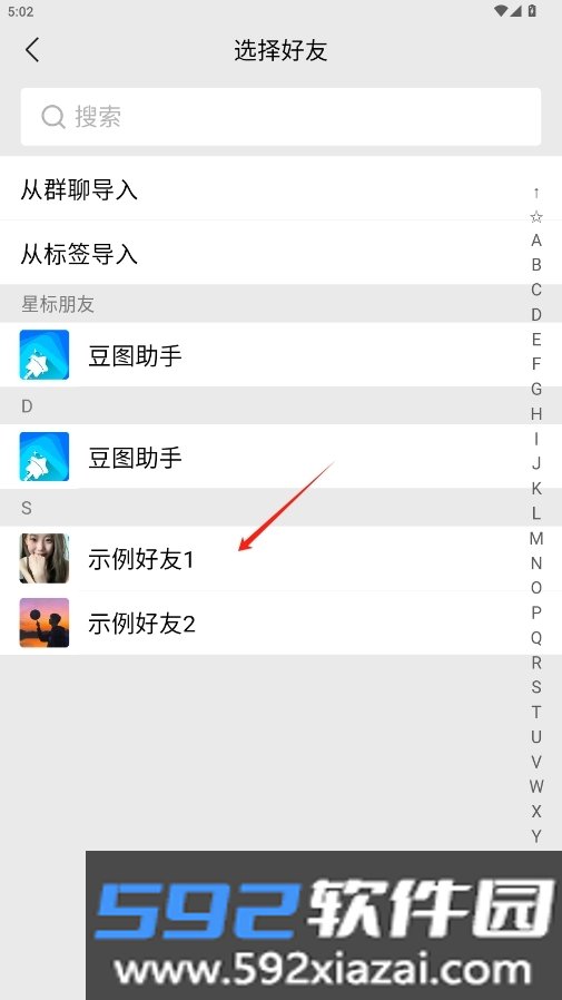 豆图助手高级版截图3