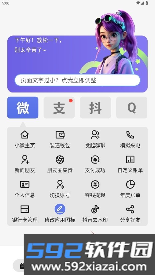 豆图助手高级版截图5