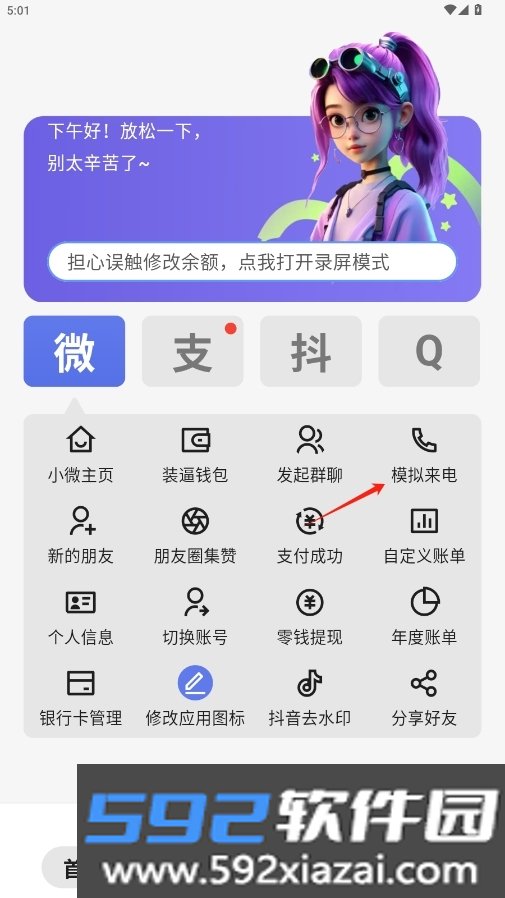 豆图助手高级版截图8