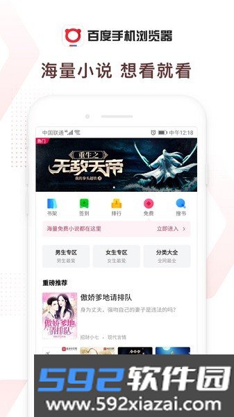 百度浏览器app