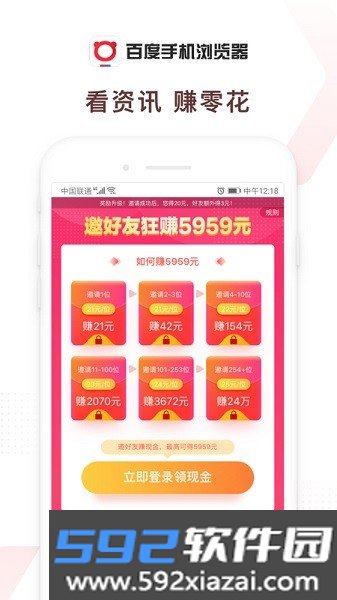 百度浏览器app手机版截图3