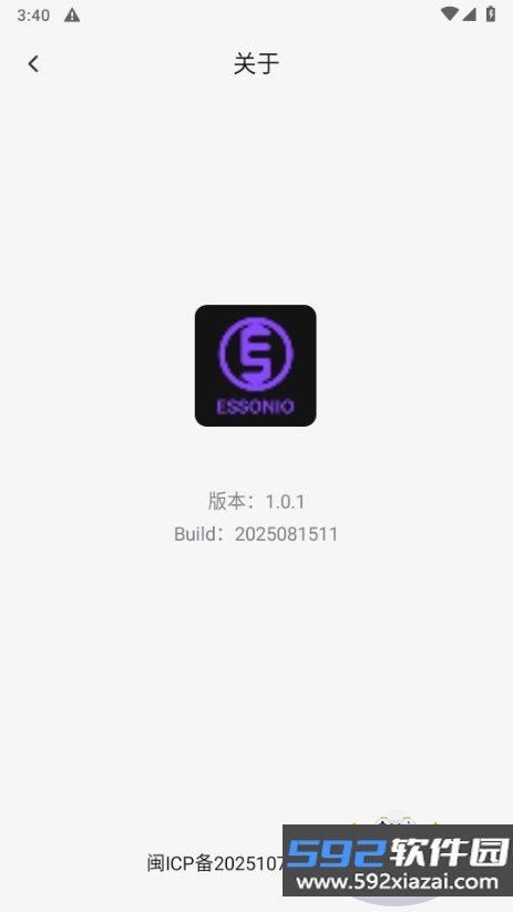 Essonio耳机app最新版截图4