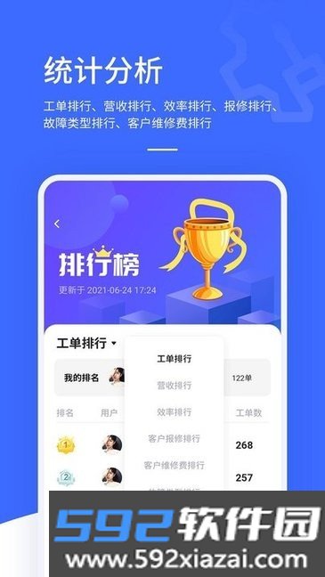 售后大师app截图3