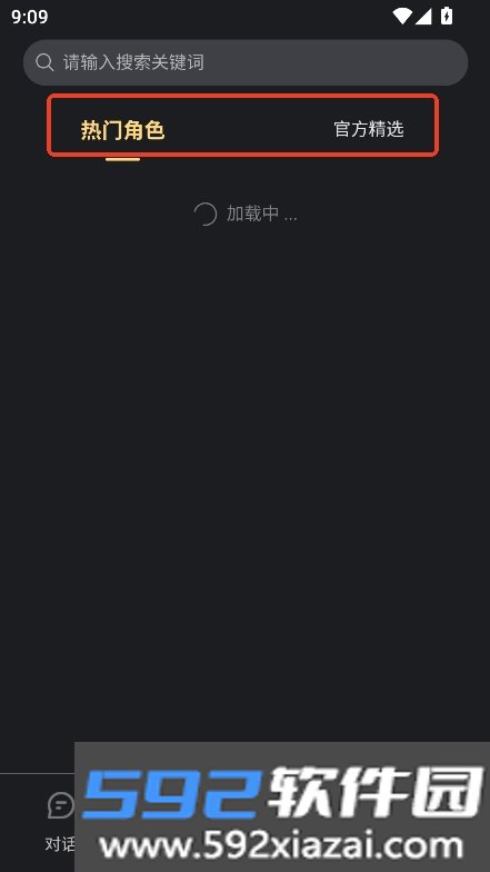 AI梦境聊天app