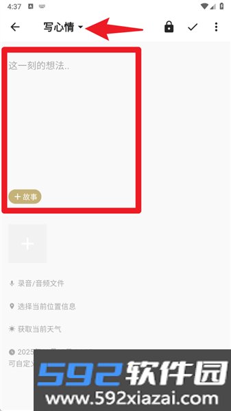 旧时光手机版截图2