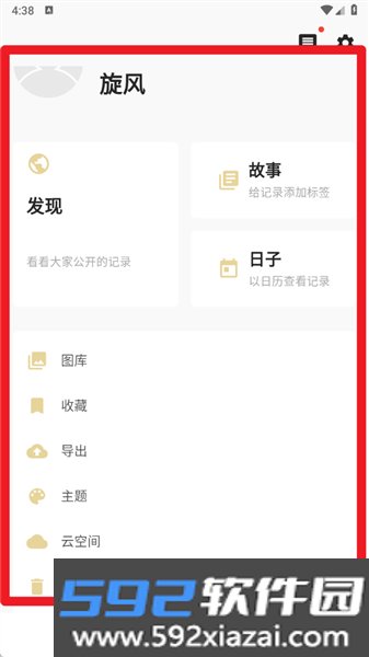 旧时光手机版截图3