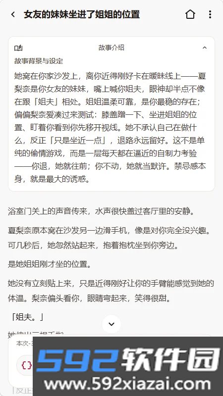 拉哺拉哺ai聊天软件截图5