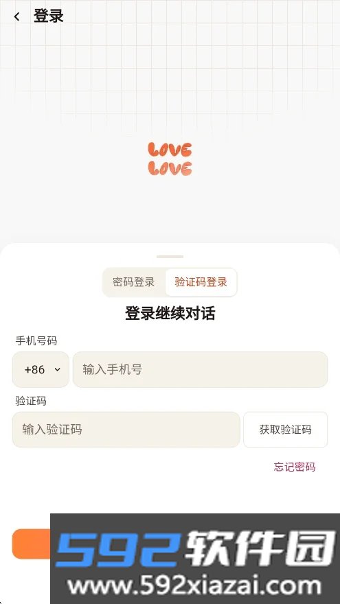 拉哺拉哺ai聊天软件截图7