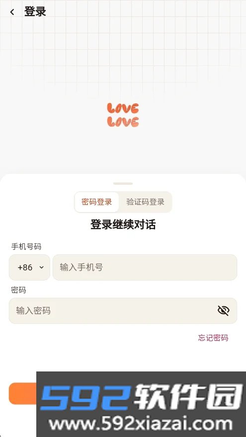 拉哺拉哺ai聊天软件截图8