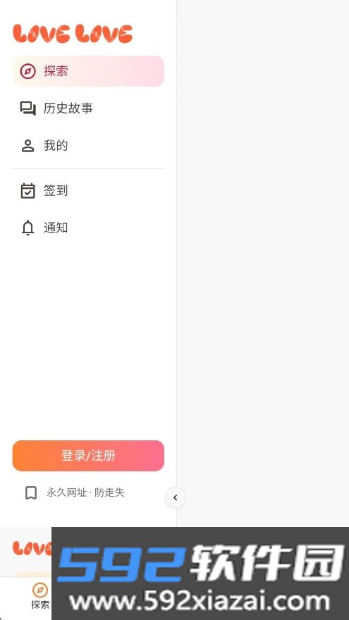 拉哺拉哺ai聊天软件截图9