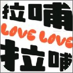 拉哺拉哺ai聊天软件