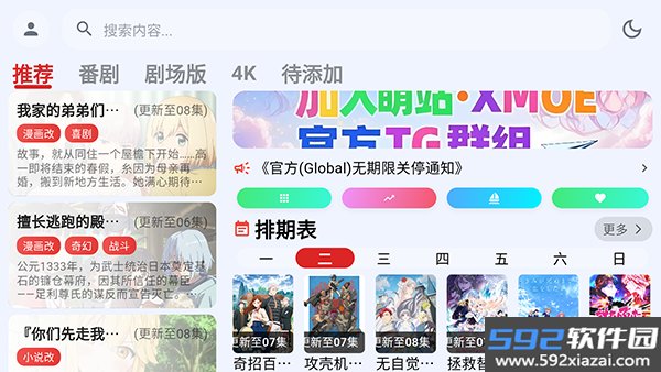 萌站XMOETV版