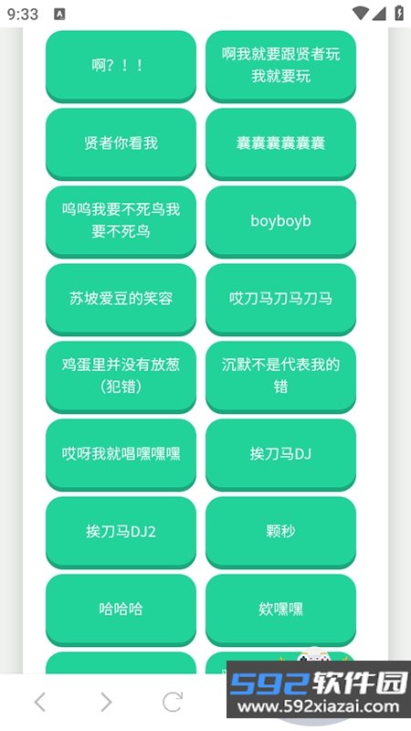 纸片人捷风语音盒app下载官方最新版截图6