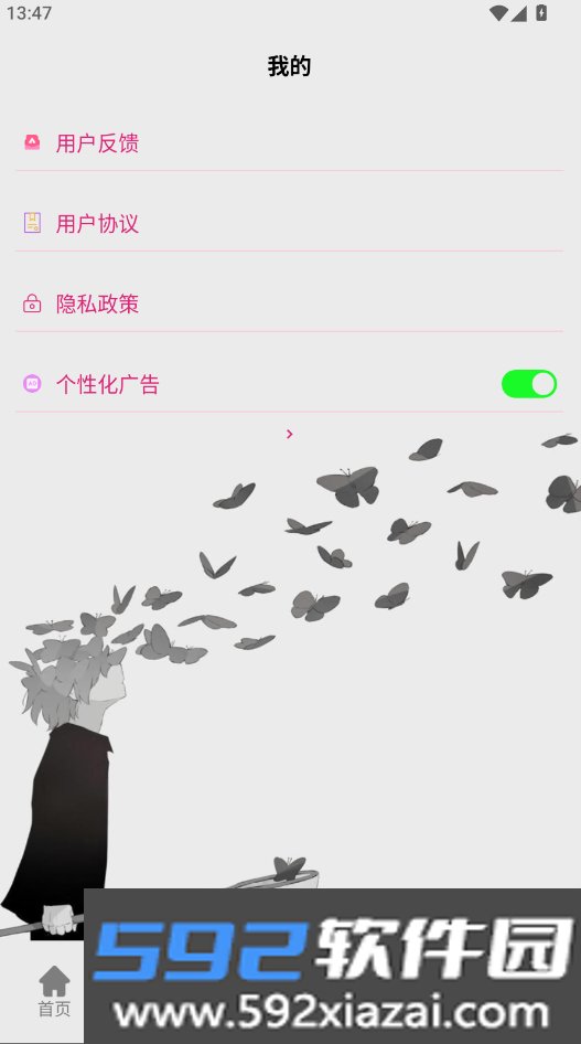 pgytech安卓下载最新版本(手机摄影手柄)截图7