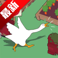 捣蛋鹅联机版官方正版下载最新版