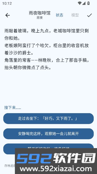 AI文游α全新正版截图9