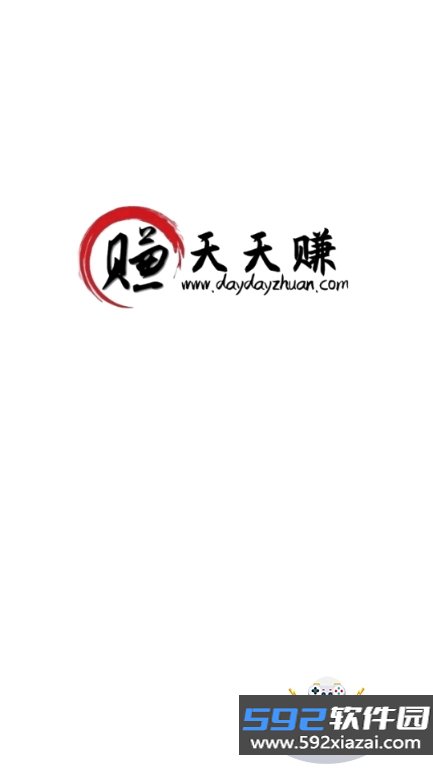 天天线报薅羊毛app截图8