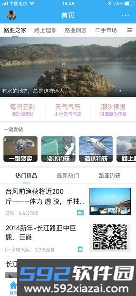 LUR-E123路亚之家论坛截图2
