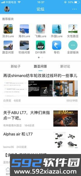 LUR-E123路亚之家论坛截图3