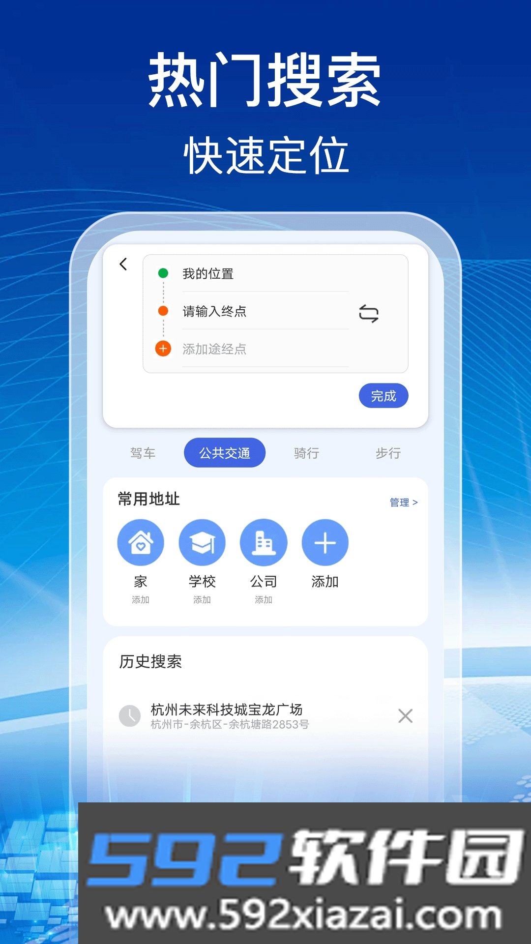实时卫星全景地图手机版截图4