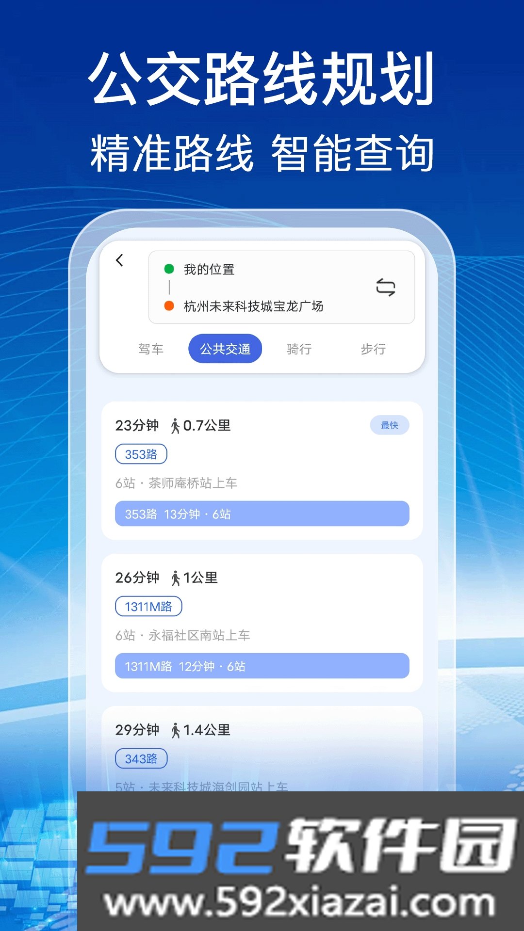 实时卫星全景地图手机版截图6