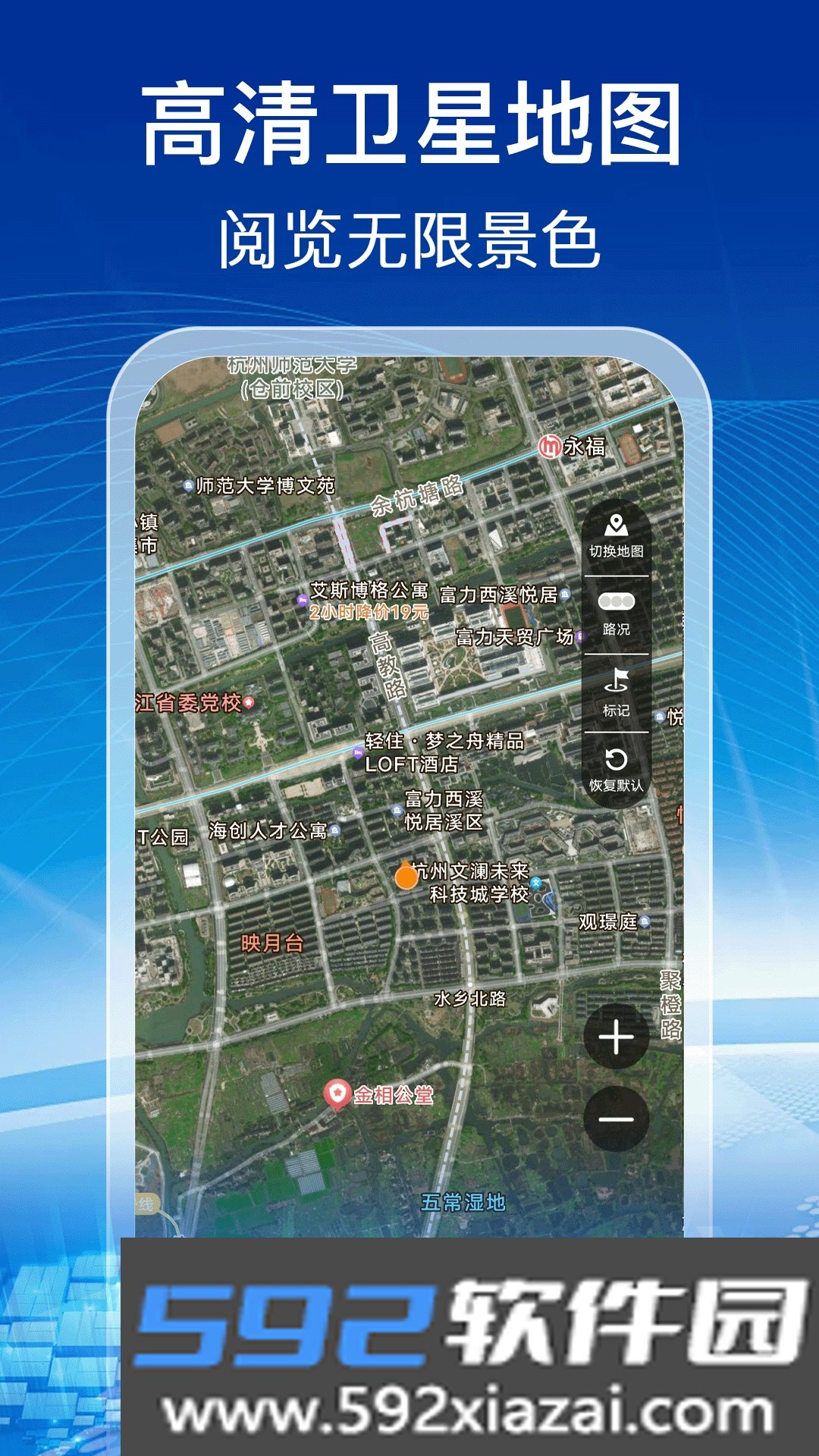 实时卫星全景地图手机版截图8