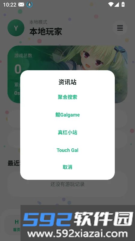 Rinne Mobile游戏盒子最新版下载截图10