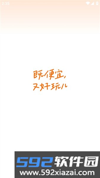 租号帮