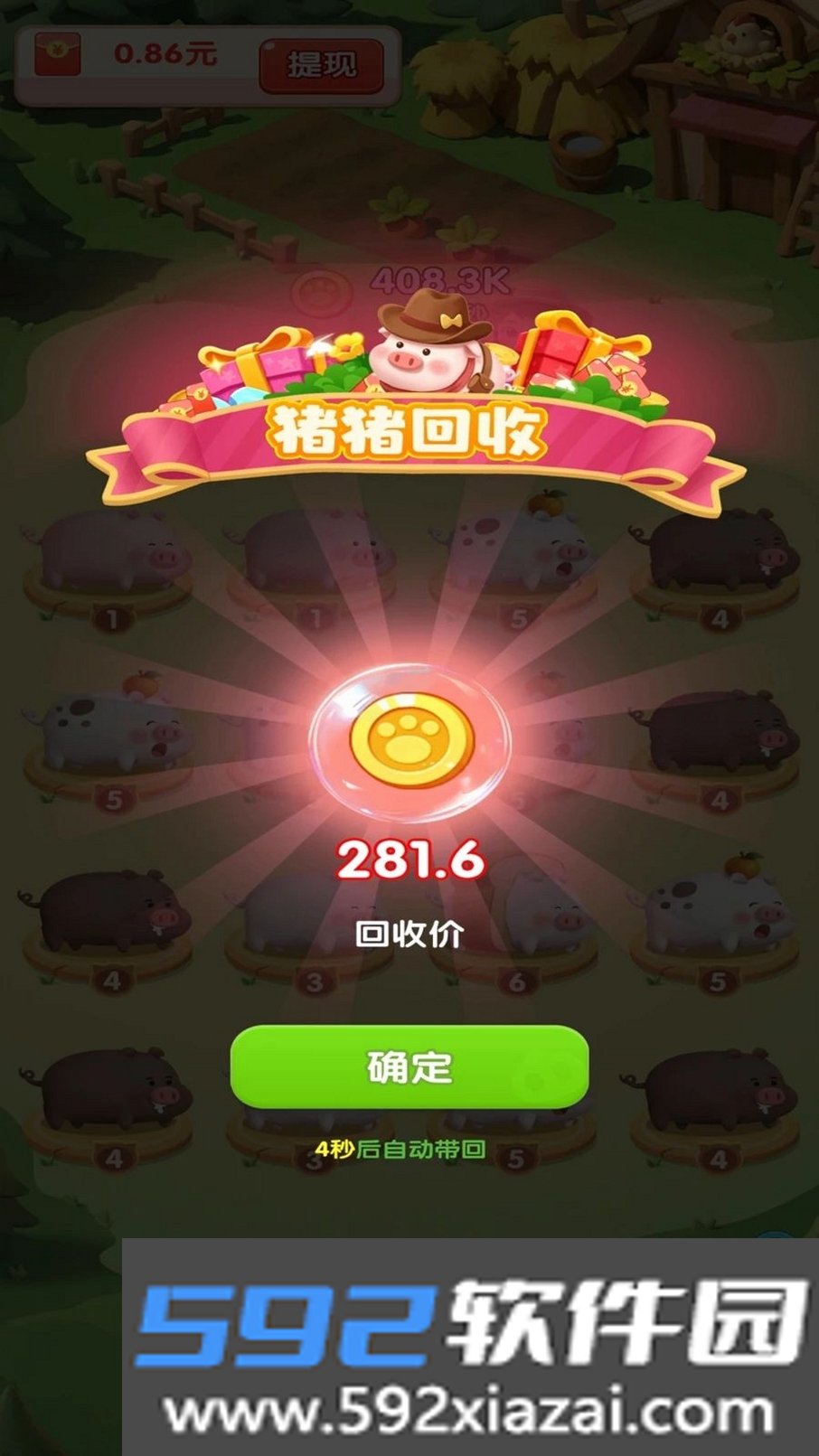 治愈猪猪截图3