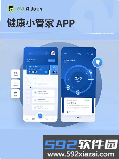 16电子邮箱管家截图10