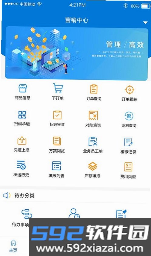 16电子邮箱管家截图7