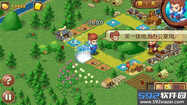 三国大富翁2单机版截图0