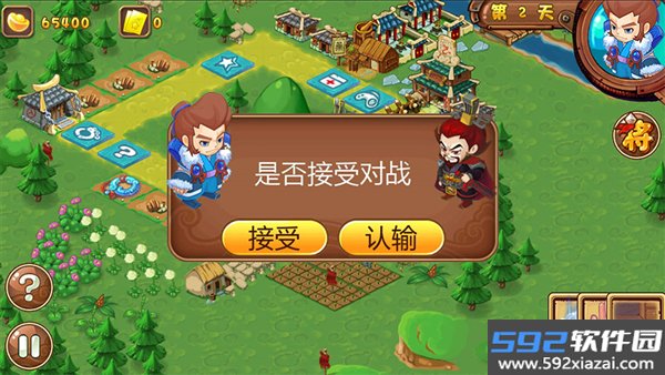 三国大富翁2单机版截图2