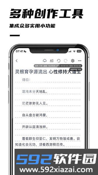 好好码字
