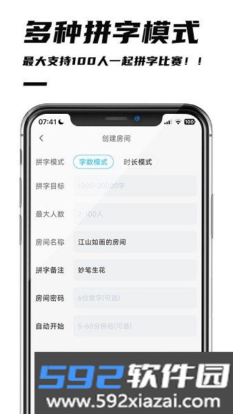 好好码字官方截图6