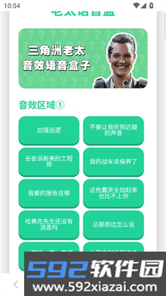 三角洲老太语音盒
