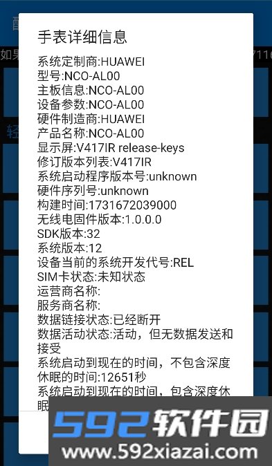 酷腕市场官方最新版截图6