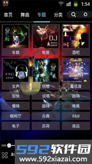 深港dj音乐盒