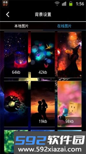 深港dj音乐盒手机版截图3