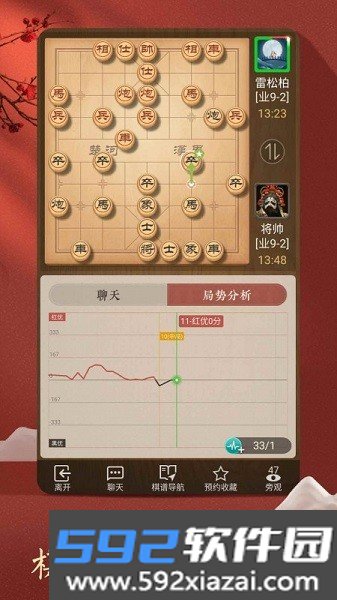 腾讯天天象棋app最新版截图2