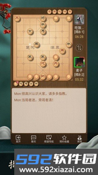 腾讯天天象棋app最新版截图3