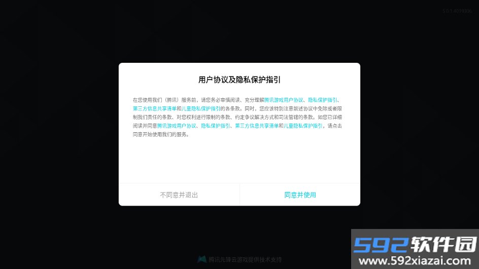 云·穿越火线