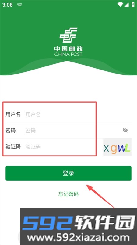 邮客行