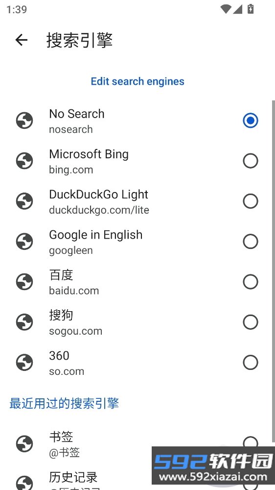 Chromium浏览器最新版截图6
