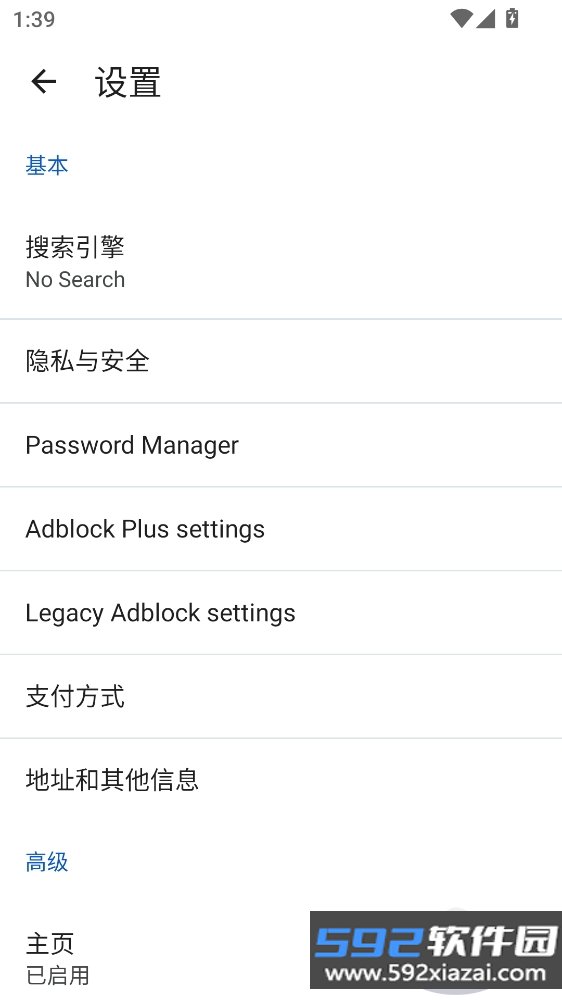 Chromium浏览器最新版截图7