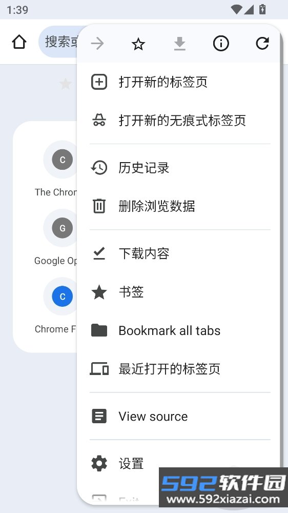 Chromium浏览器最新版截图8