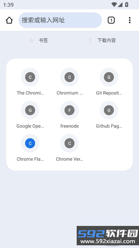 Chromium浏览器最新版截图9