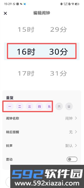 每天闹钟时钟手机版截图5
