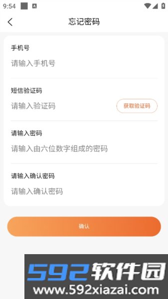 家校通